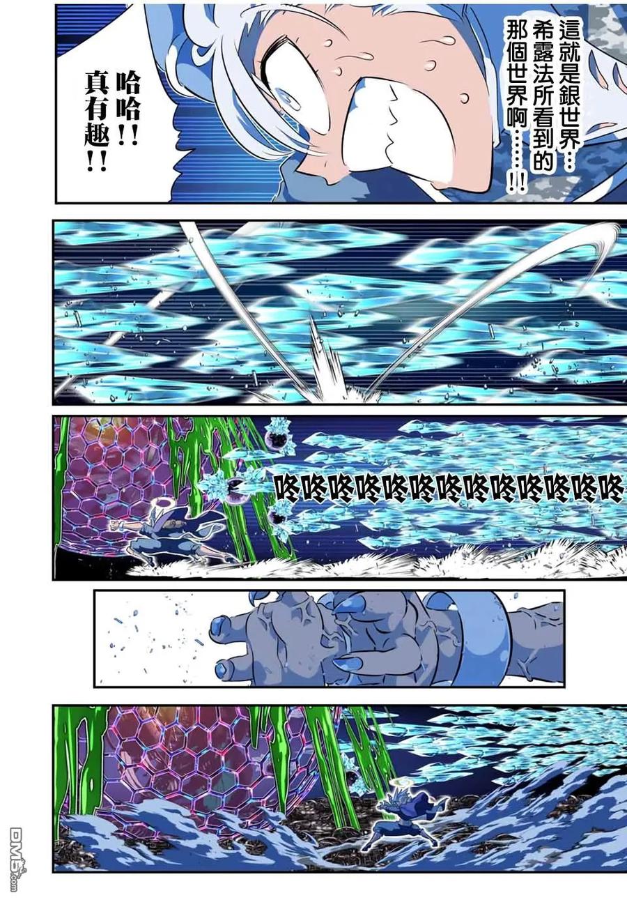 第199话-转生七王子的魔法全解-谦虚なサークル 石沢庸介（第9张）