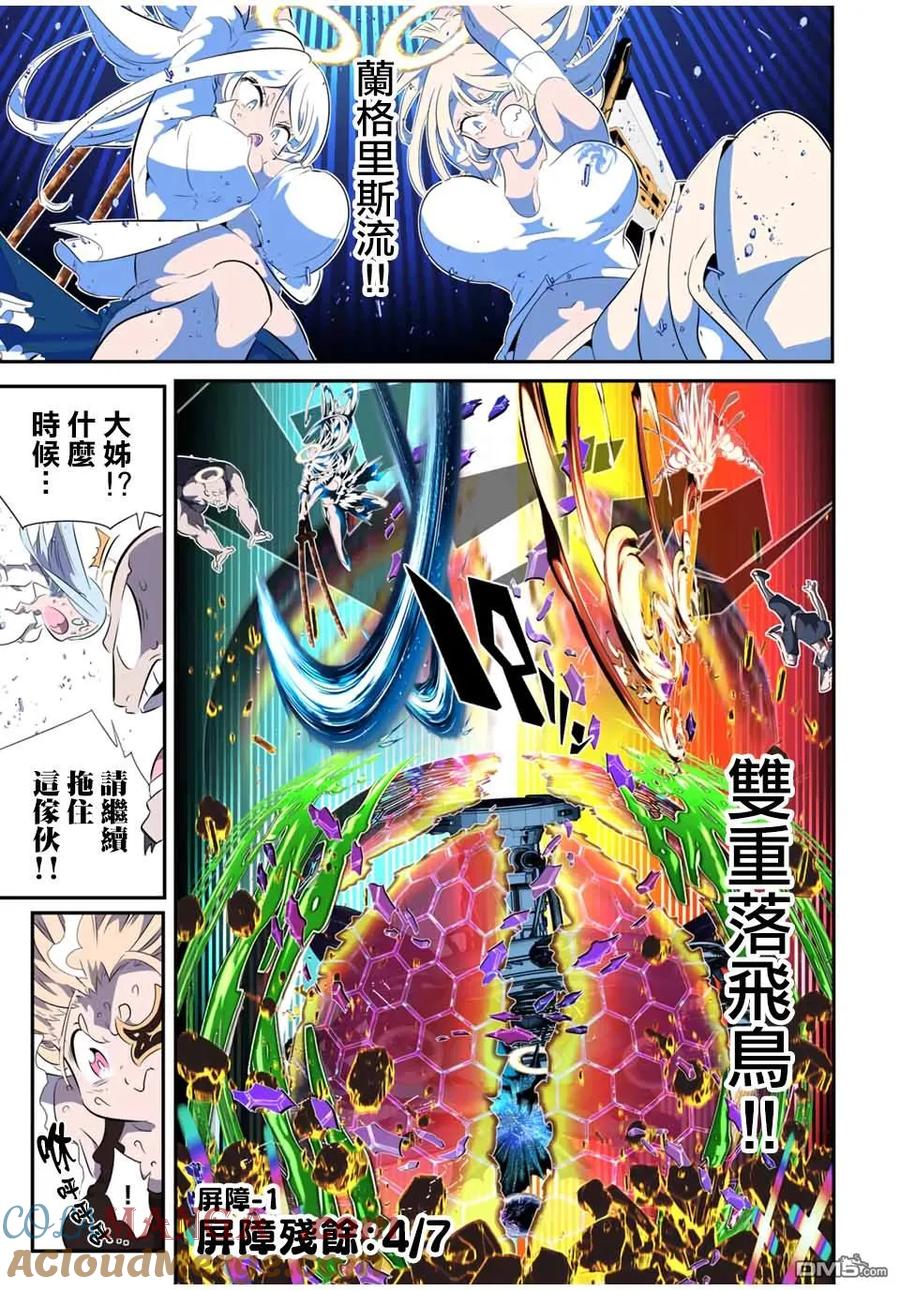 第199话-转生七王子的魔法全解-谦虚なサークル 石沢庸介（第4张）