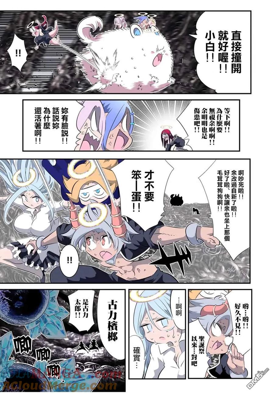 第199话-转生七王子的魔法全解-谦虚なサークル 石沢庸介（第6张）