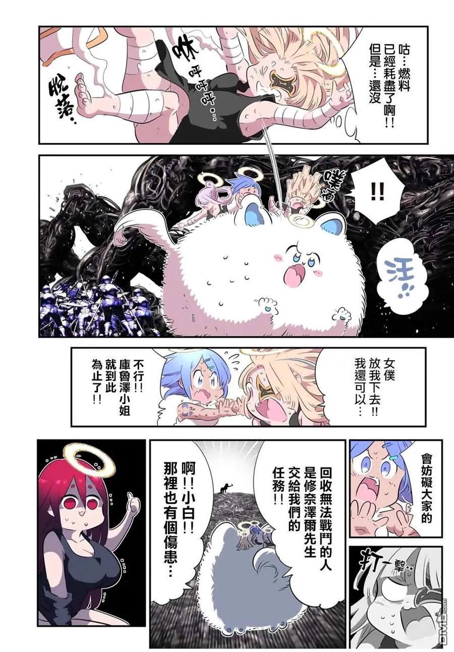 第199话-转生七王子的魔法全解-谦虚なサークル 石沢庸介（第5张）