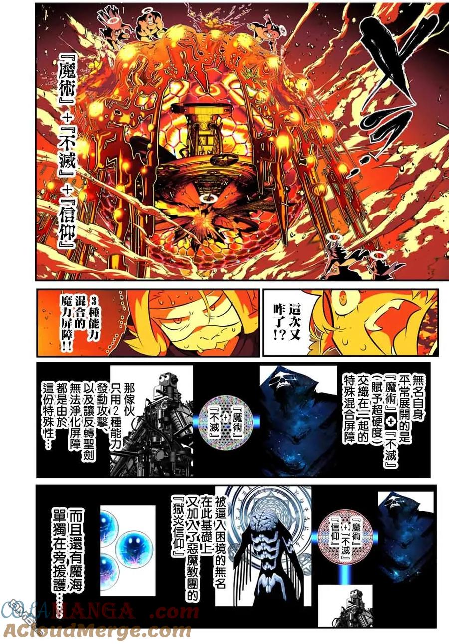 第199话-转生七王子的魔法全解-谦虚なサークル 石沢庸介（第14张）