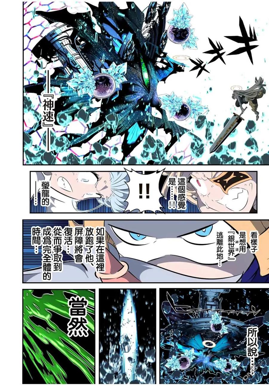 第199话-转生七王子的魔法全解-谦虚なサークル 石沢庸介（第1张）