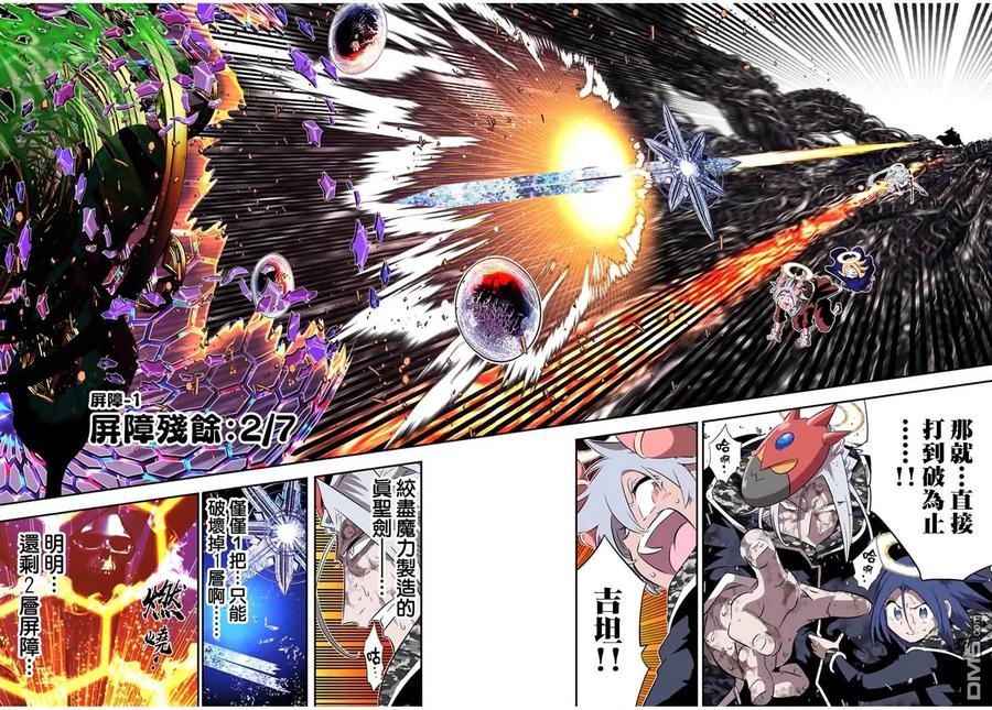 第199话-转生七王子的魔法全解-谦虚なサークル 石沢庸介（第13张）