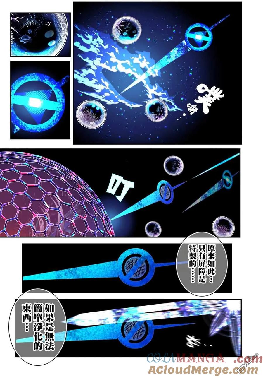 第199话-转生七王子的魔法全解-谦虚なサークル 石沢庸介（第12张）