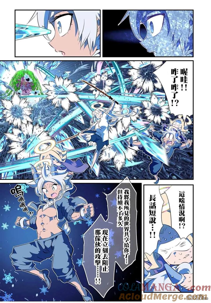 第199话-转生七王子的魔法全解-谦虚なサークル 石沢庸介（第8张）