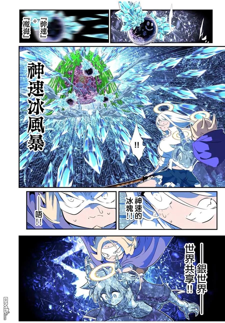 第199话-转生七王子的魔法全解-谦虚なサークル 石沢庸介（第7张）