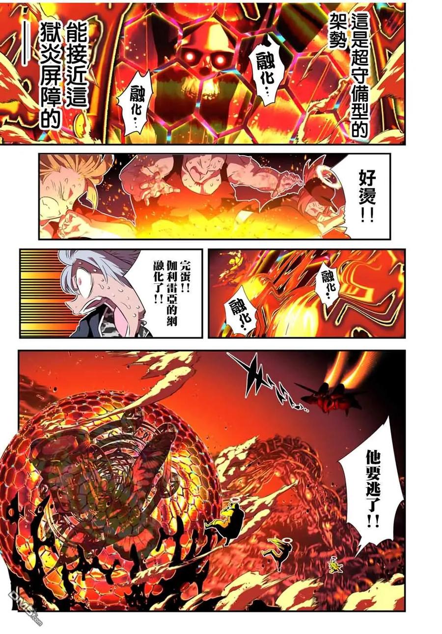 第199话-转生七王子的魔法全解-谦虚なサークル 石沢庸介（第15张）