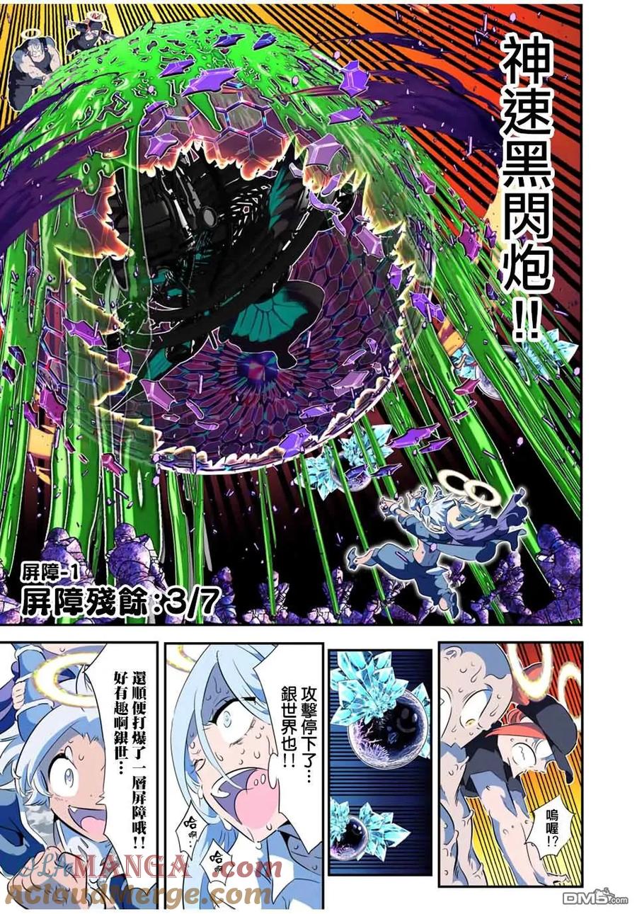 第199话-转生七王子的魔法全解-谦虚なサークル 石沢庸介（第10张）