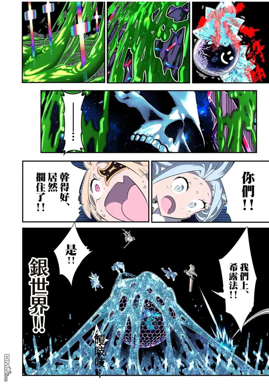 第199话-转生七王子的魔法全解-谦虚なサークル 石沢庸介（第3张）