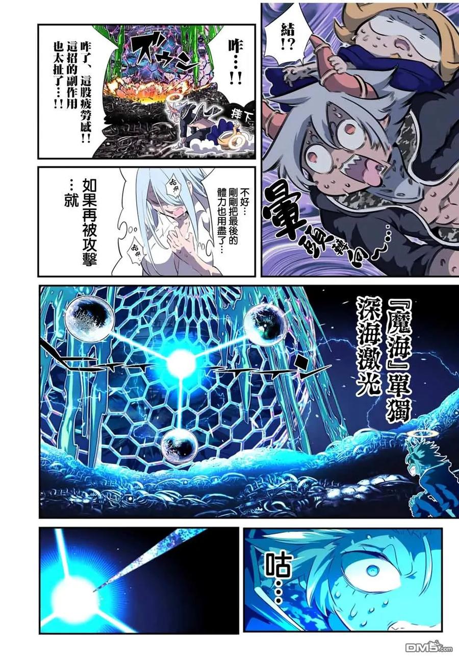 第199话-转生七王子的魔法全解-谦虚なサークル 石沢庸介（第11张）