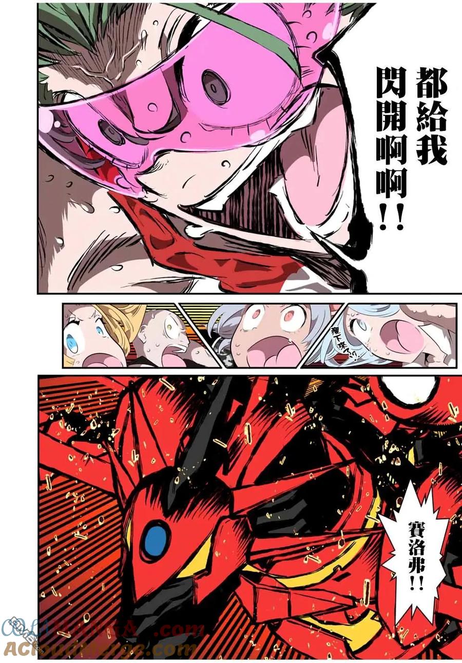 第199话-转生七王子的魔法全解-谦虚なサークル 石沢庸介（第16张）
