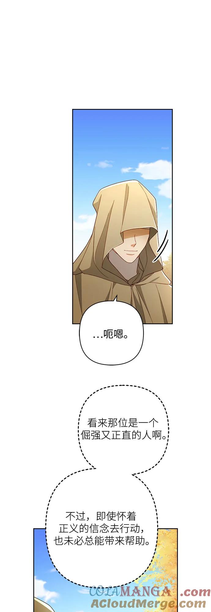 第216话-再婚皇后-Alphatart/HereLee,SUMPUL（第7张）