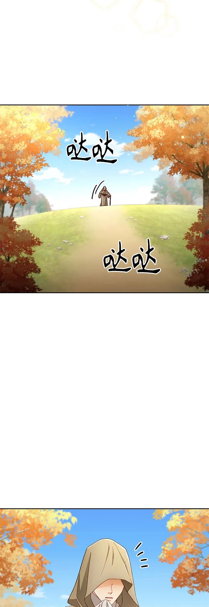 第216话-再婚皇后-Alphatart/HereLee,SUMPUL（第3张）