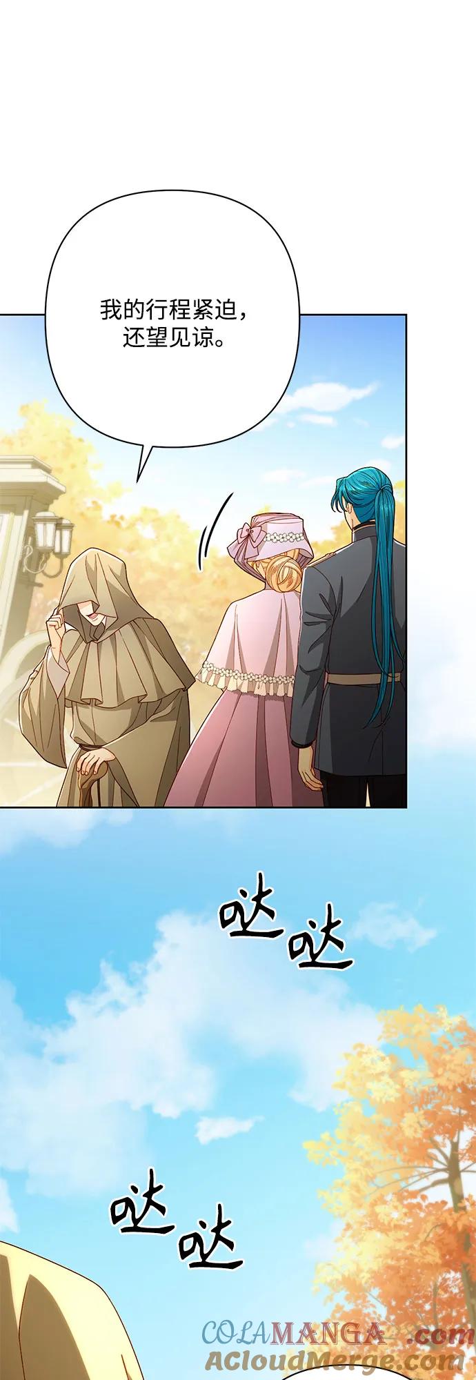 第216话-再婚皇后-Alphatart/HereLee,SUMPUL（第13张）