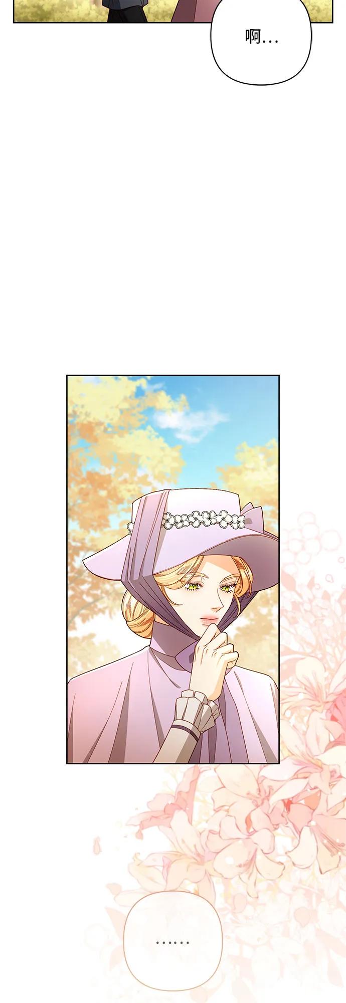 第216话-再婚皇后-Alphatart/HereLee,SUMPUL（第15张）