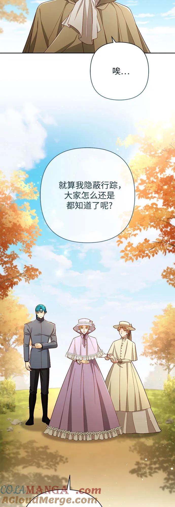 第216话-再婚皇后-Alphatart/HereLee,SUMPUL（第4张）