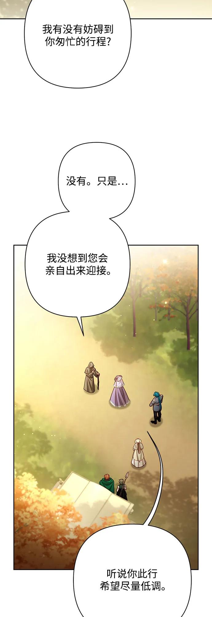 第216话-再婚皇后-Alphatart/HereLee,SUMPUL（第5张）