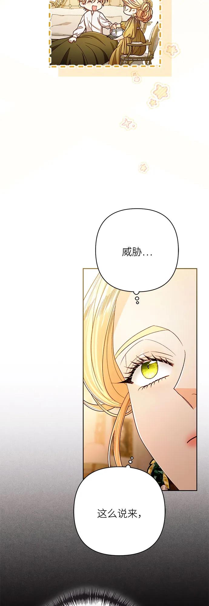 第218话-再婚皇后-Alphatart/HereLee,SUMPUL（第11张）