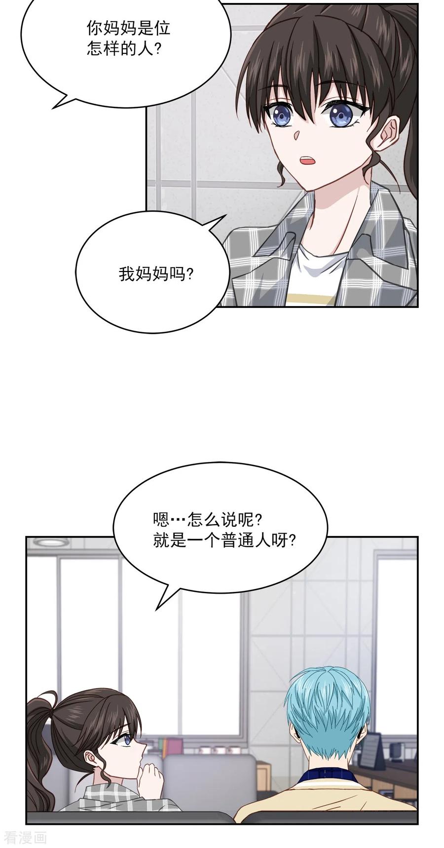 第37话称呼-四分之一的秘密-搜狐畅游（第8张）