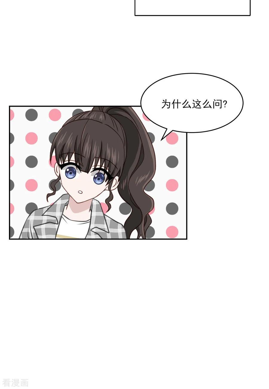 第37话称呼-四分之一的秘密-搜狐畅游（第10张）