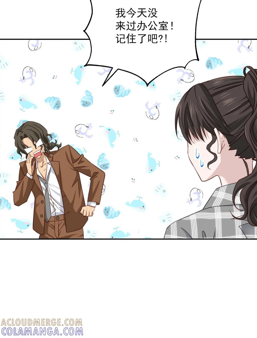 第37话称呼-四分之一的秘密-搜狐畅游（第5张）