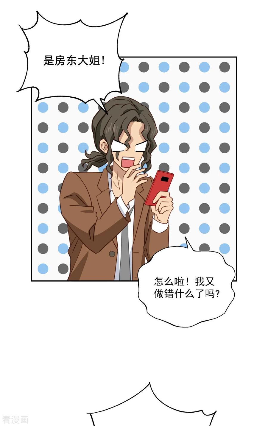 第37话称呼-四分之一的秘密-搜狐畅游（第4张）