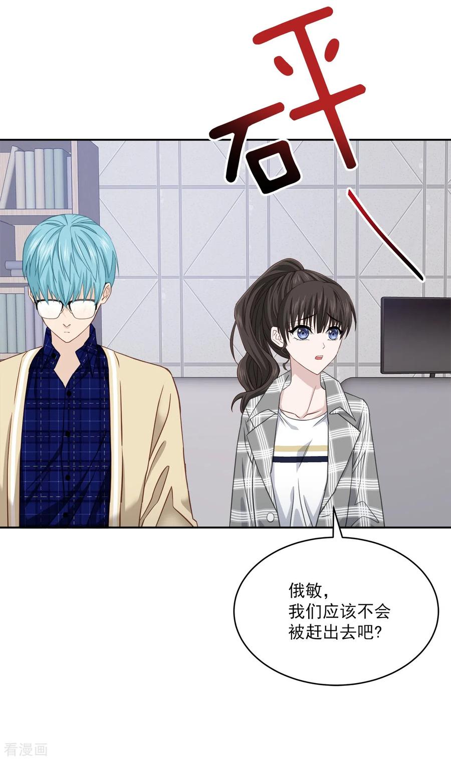 第37话称呼-四分之一的秘密-搜狐畅游（第6张）