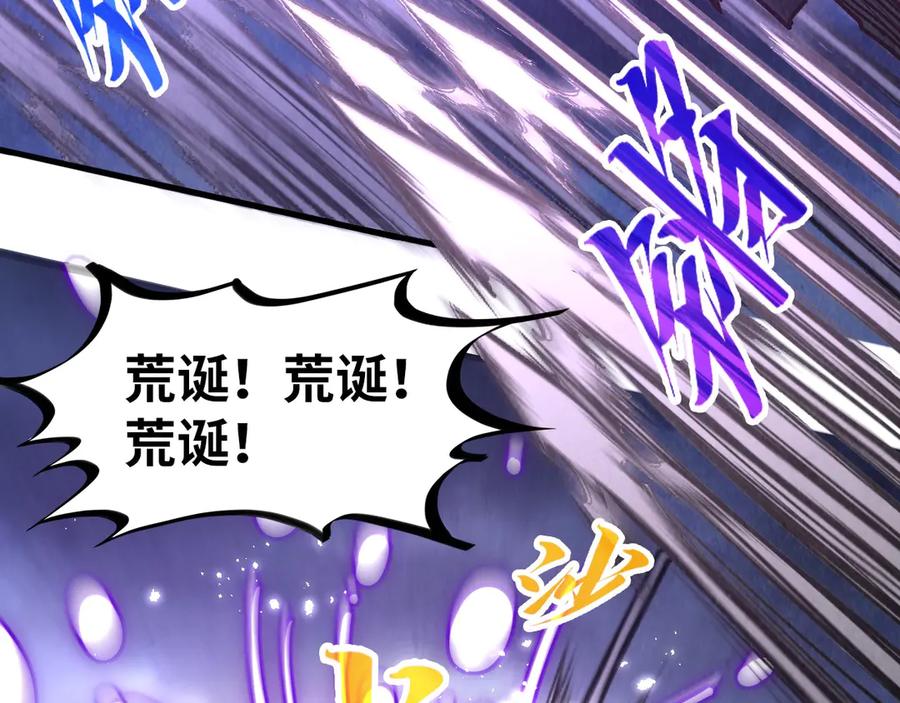 第412话击杀方天鹤-这一世我要当至尊-太一生水（原著）+A4漫业（第11张）
