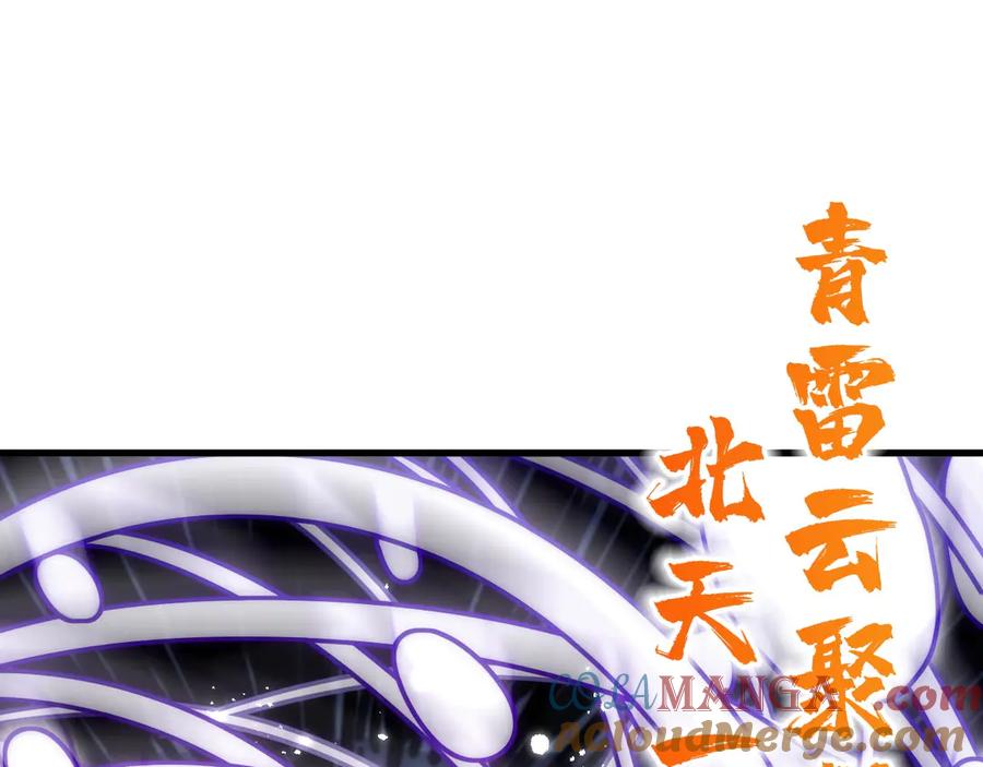 第412话击杀方天鹤-这一世我要当至尊-太一生水（原著）+A4漫业（第5张）