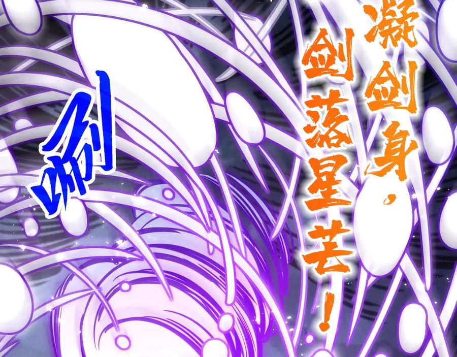 第412话击杀方天鹤-这一世我要当至尊-太一生水（原著）+A4漫业（第6张）