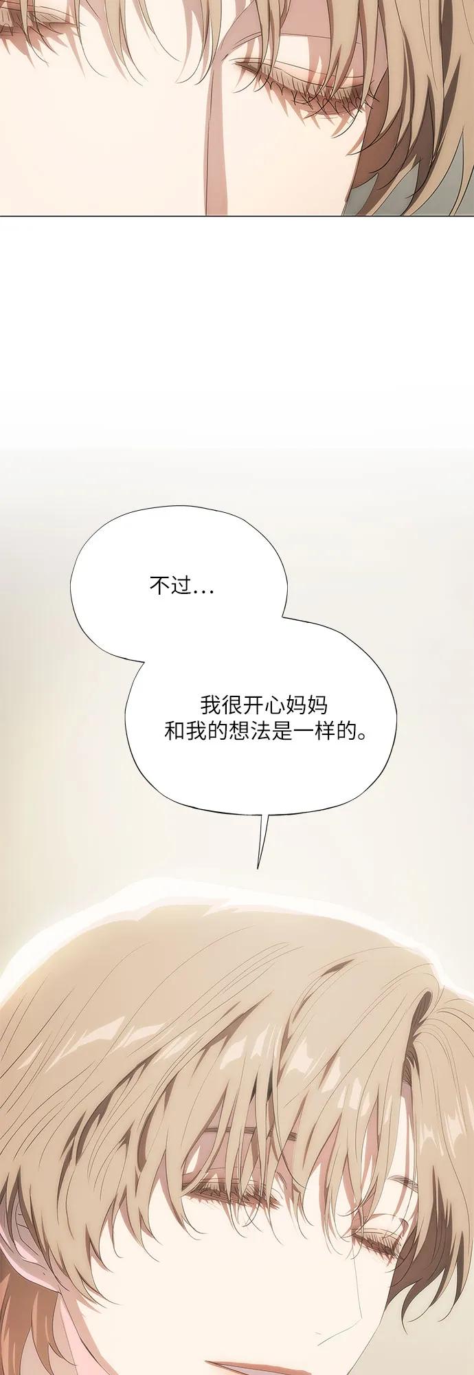 第50话-恶毒女配不按剧本走-Apricot.K,Ganno（第29张）