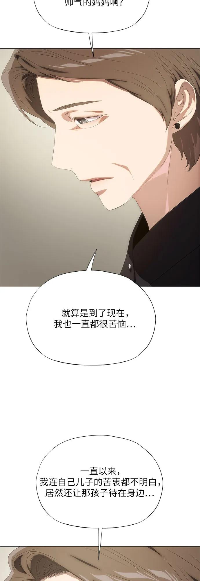 第50话-恶毒女配不按剧本走-Apricot.K,Ganno（第26张）