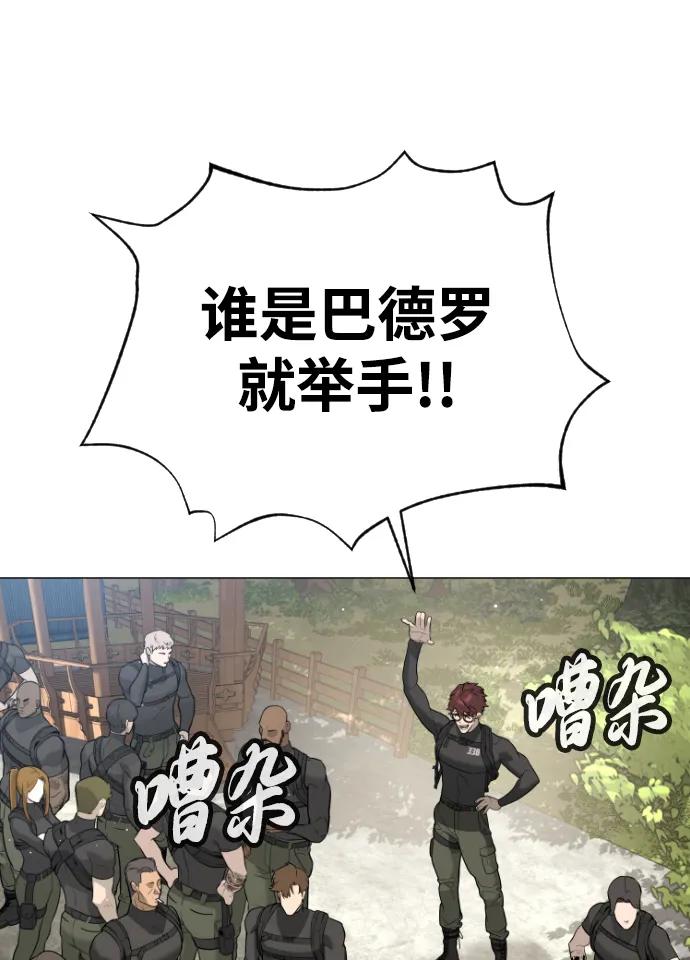 [第50话]全运会拳击冠军-杀手巴德罗-金正贤,Lim lina（第3张）