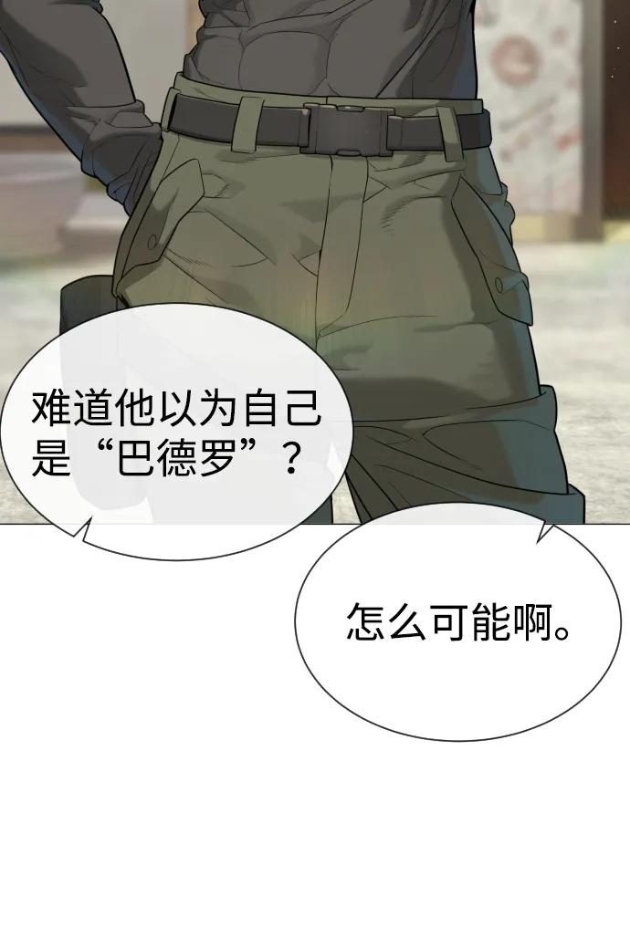 [第50话]全运会拳击冠军-杀手巴德罗-金正贤,Lim lina（第7张）