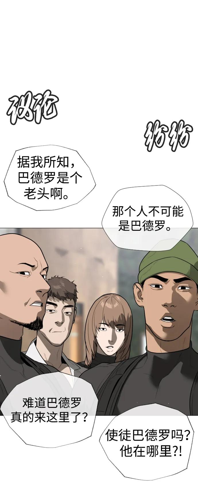[第50话]全运会拳击冠军-杀手巴德罗-金正贤,Lim lina（第11张）
