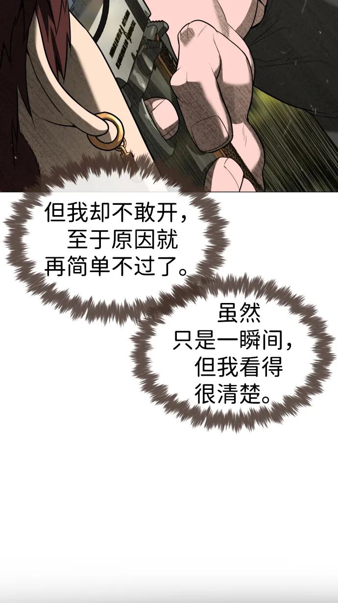 [第54话]九龙之神&特辑-杀手巴德罗-金正贤,Lim lina（第12张）