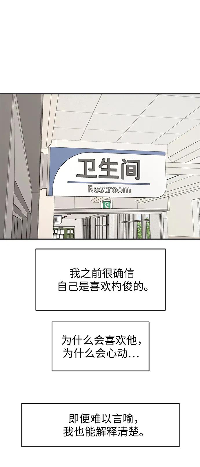 第60话-吴杉伊的重启人生-姜恩英（第17张）