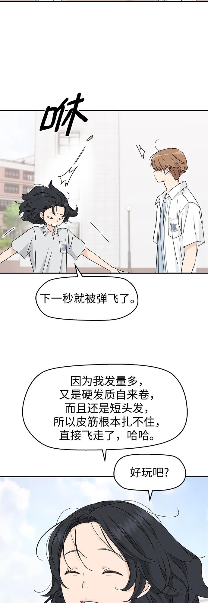第60话-吴杉伊的重启人生-姜恩英（第15张）
