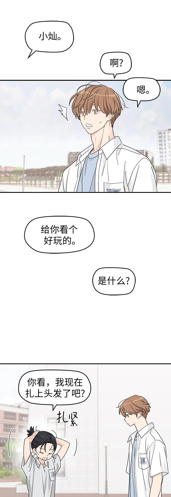 第60话-吴杉伊的重启人生-姜恩英（第14张）