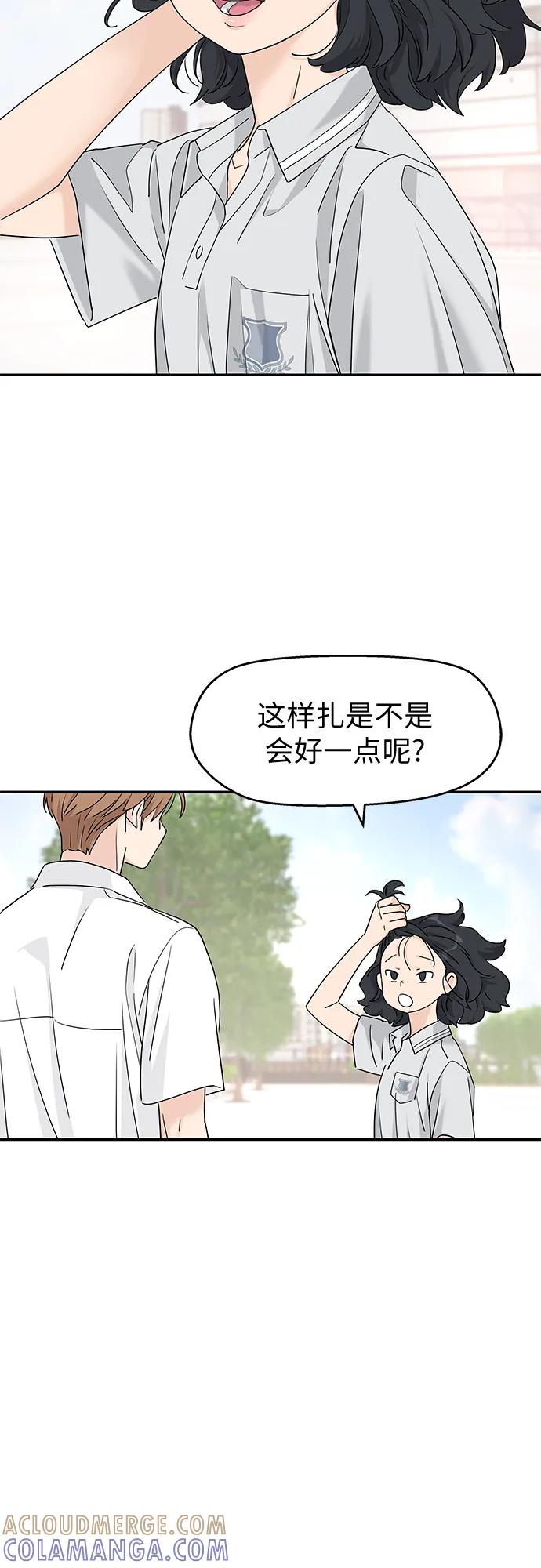 第60话-吴杉伊的重启人生-姜恩英（第16张）