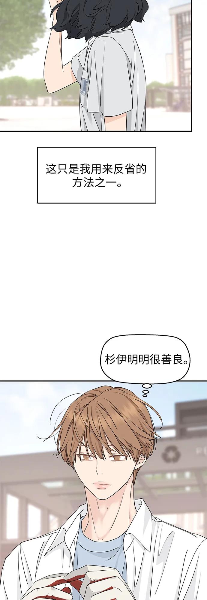第60话-吴杉伊的重启人生-姜恩英（第8张）