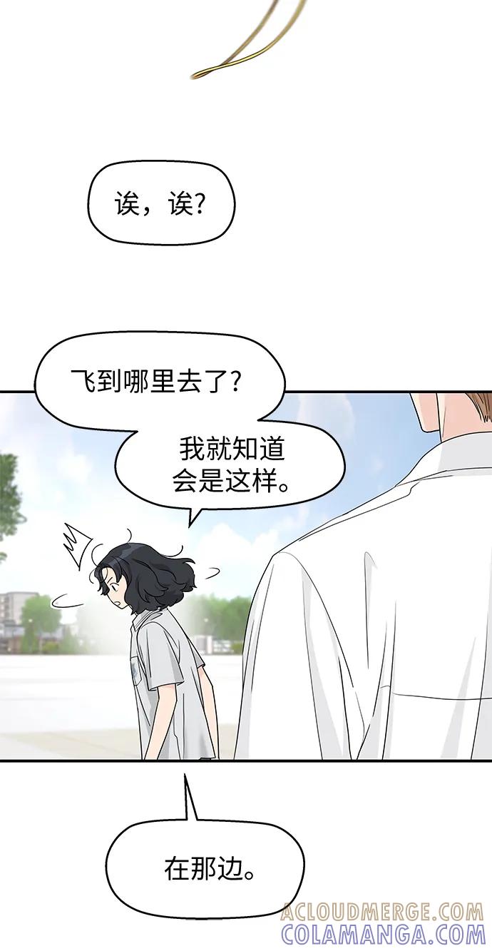第60话-吴杉伊的重启人生-姜恩英（第13张）