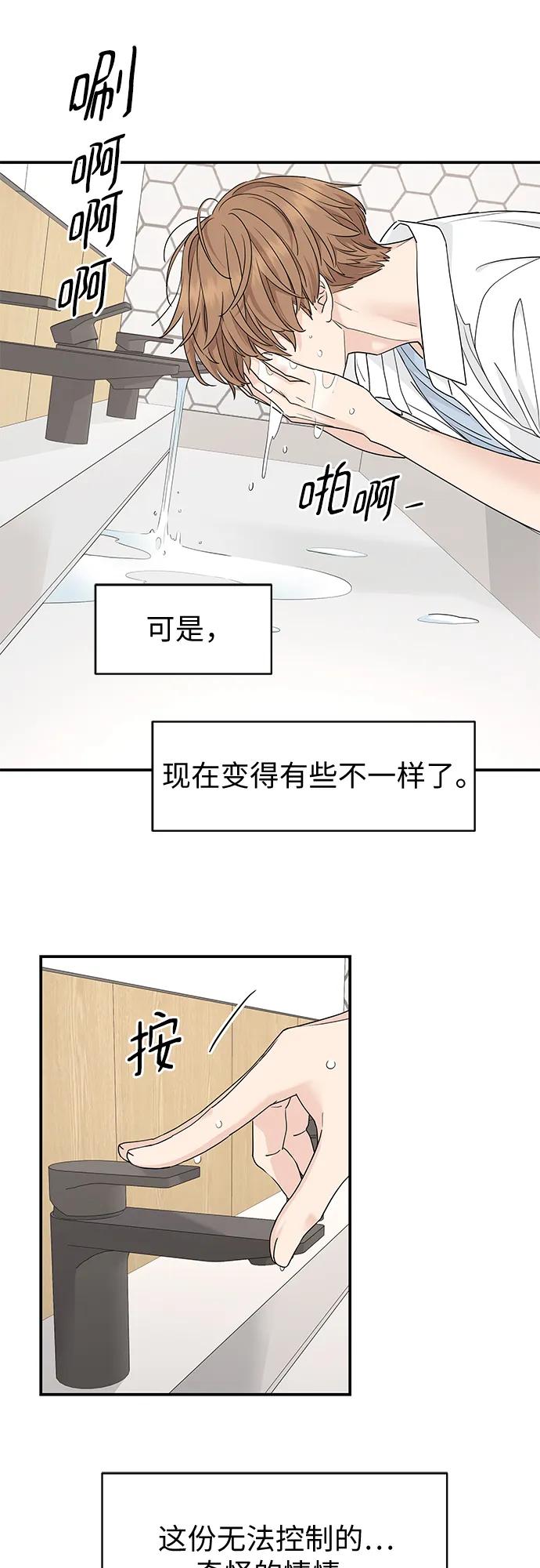 第60话-吴杉伊的重启人生-姜恩英（第18张）