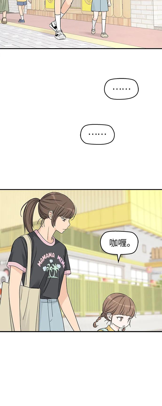 第60话-吴杉伊的重启人生-姜恩英（第21张）
