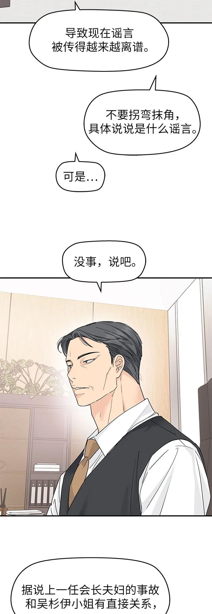 第60话-吴杉伊的重启人生-姜恩英（第3张）