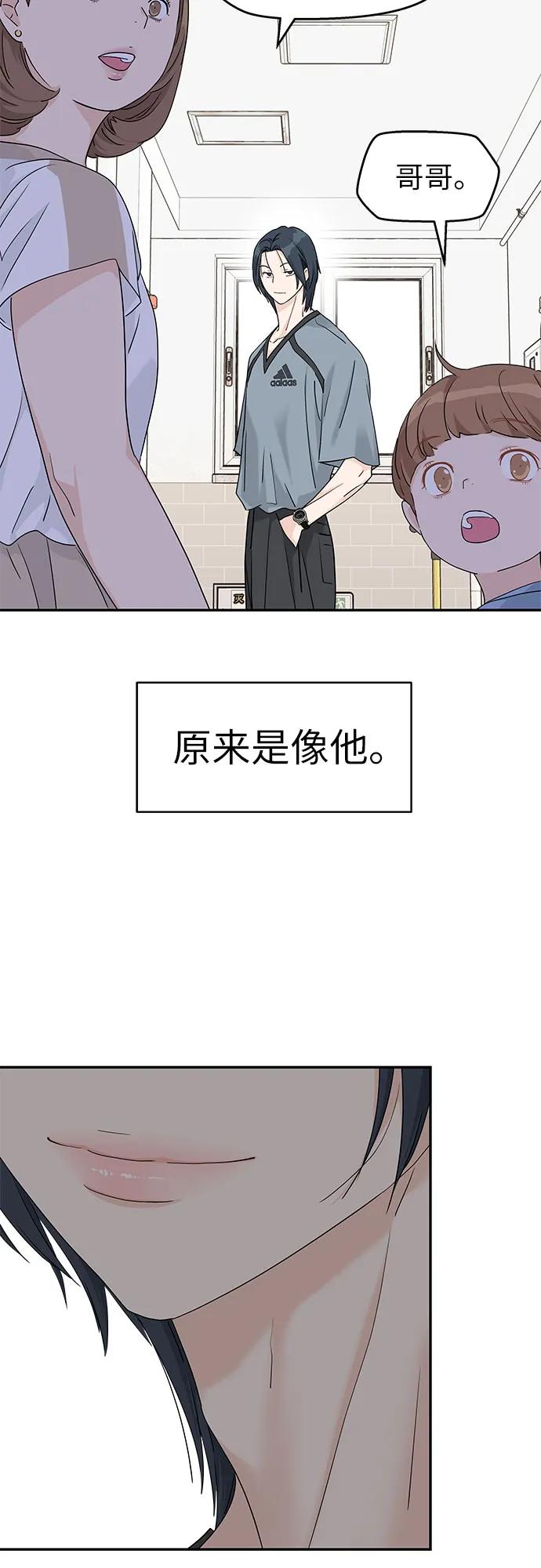 第64话-吴杉伊的重启人生-姜恩英（第5张）