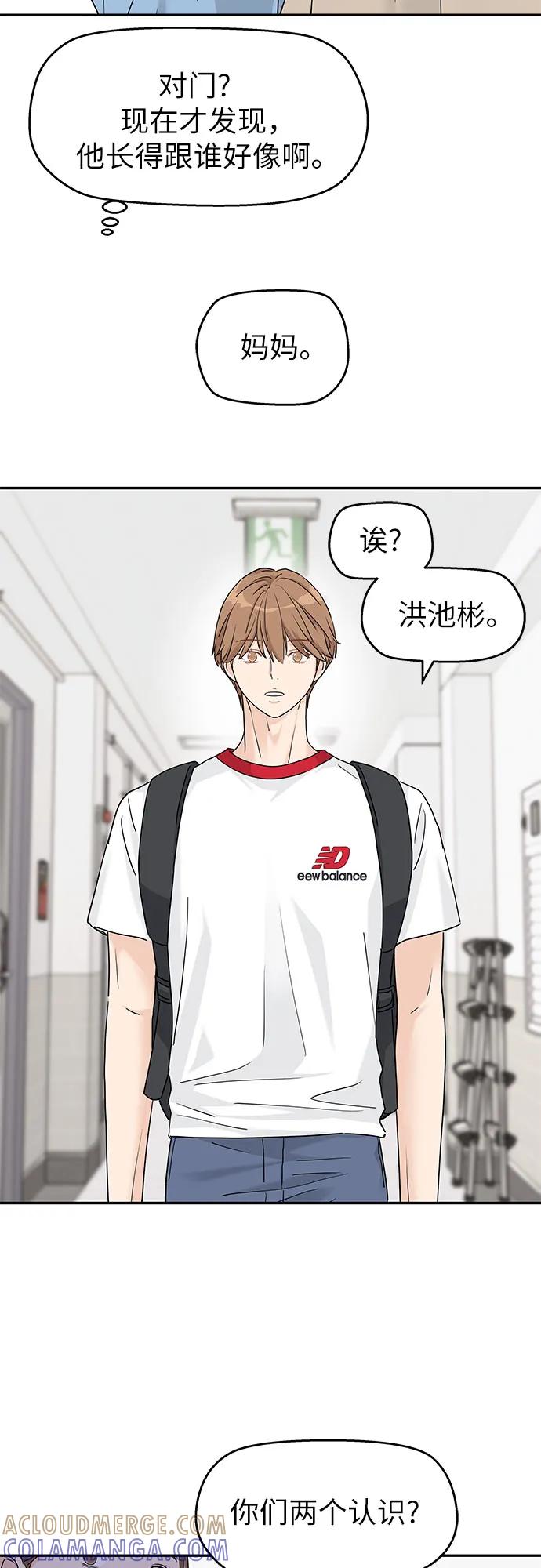 第64话-吴杉伊的重启人生-姜恩英（第4张）