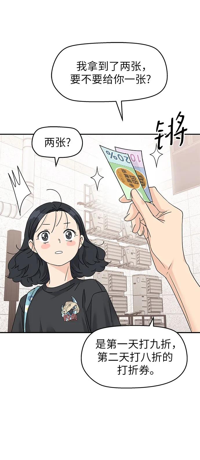 第64话-吴杉伊的重启人生-姜恩英（第14张）