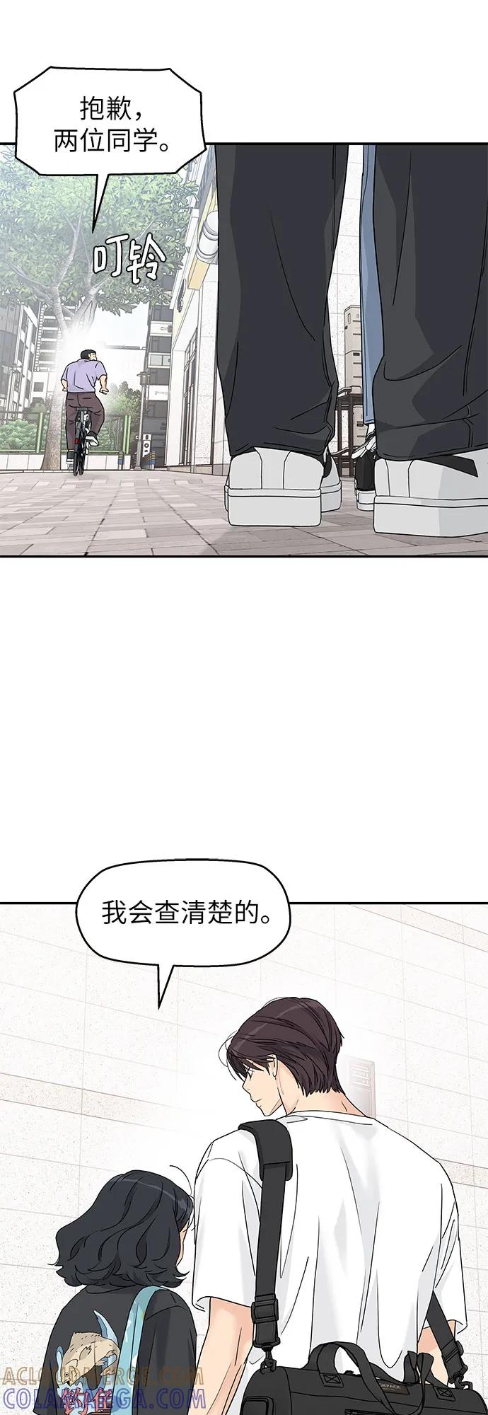 第64话-吴杉伊的重启人生-姜恩英（第19张）