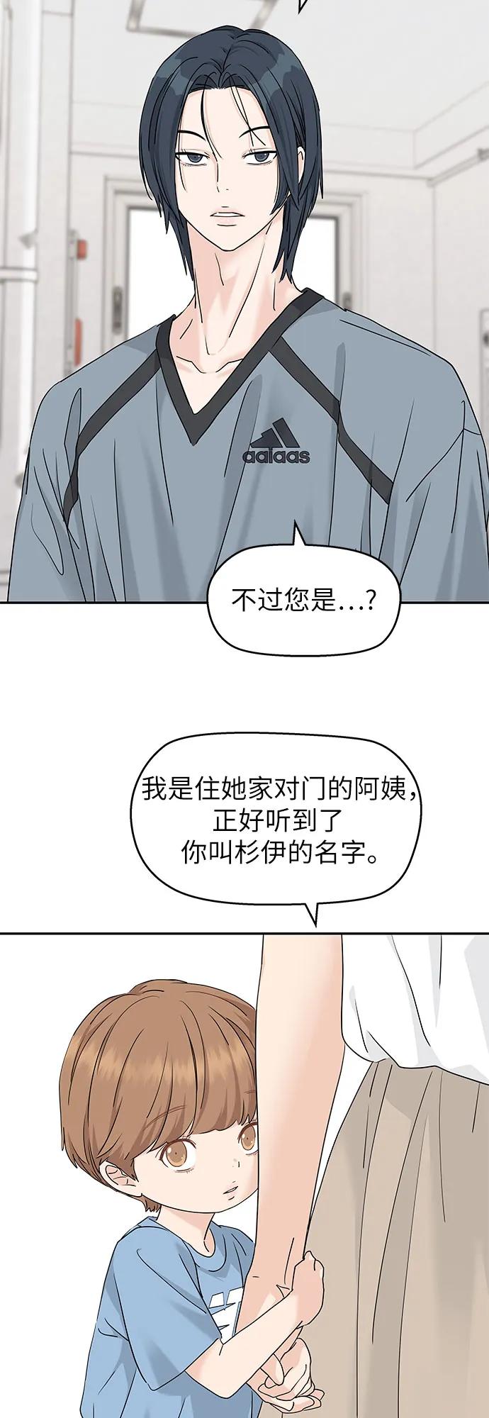 第64话-吴杉伊的重启人生-姜恩英（第3张）